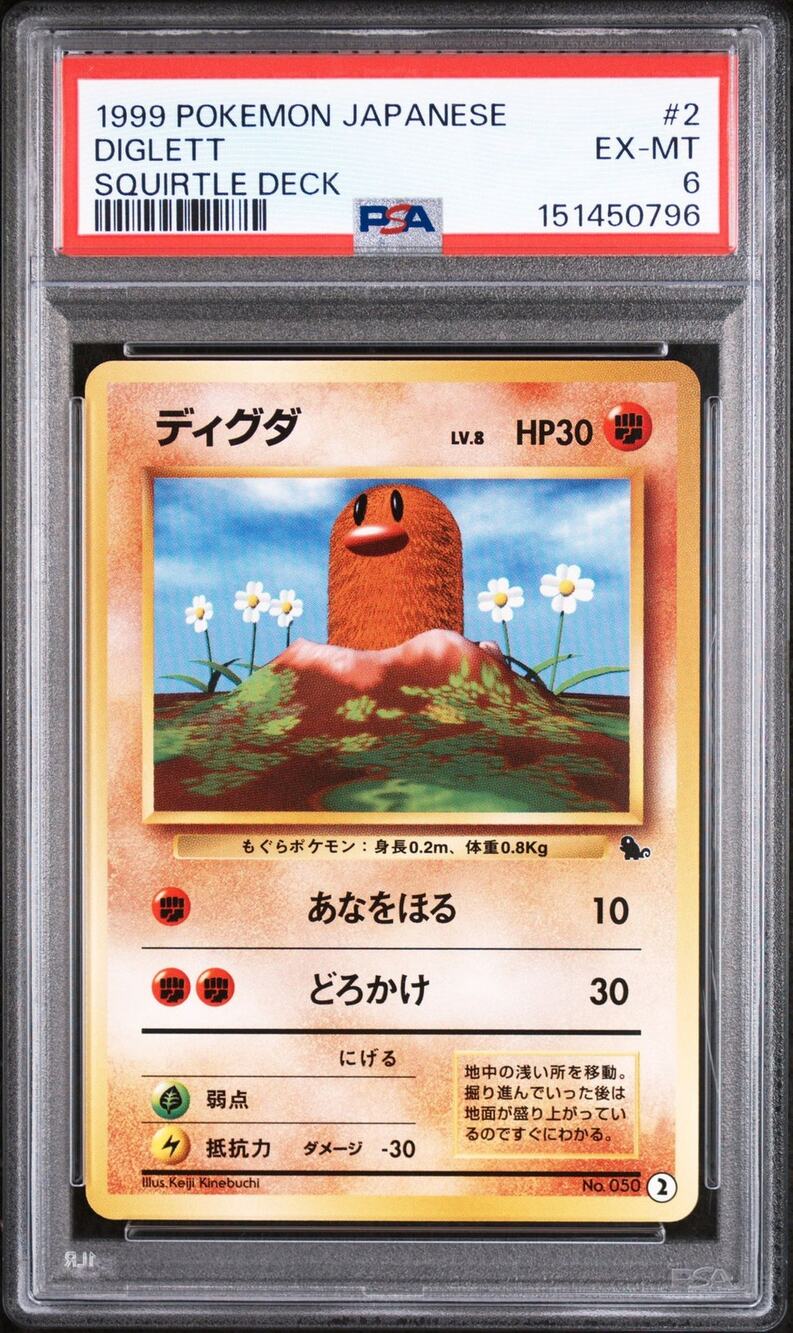PSA 6 EX-MT Diglett #2 Japanese Pokémon 1999 Squirtle Deck Card Graded Pop 1